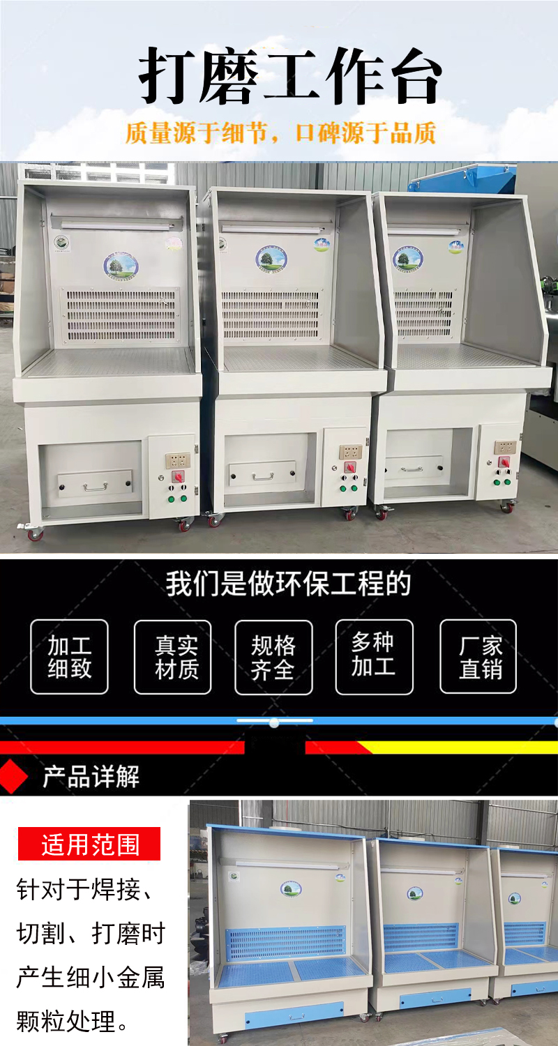 打磨臺(tái)祥1.jpg