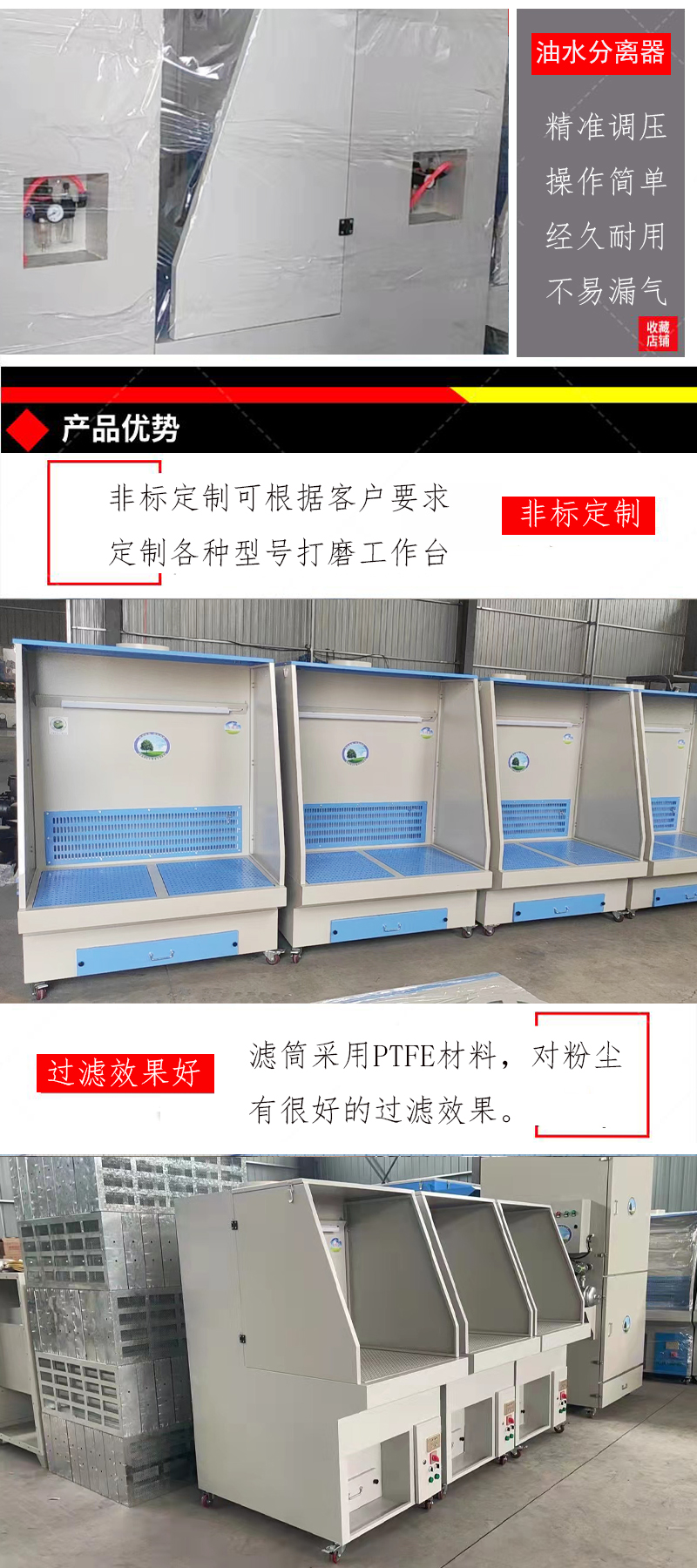 打磨臺(tái)祥2.jpg